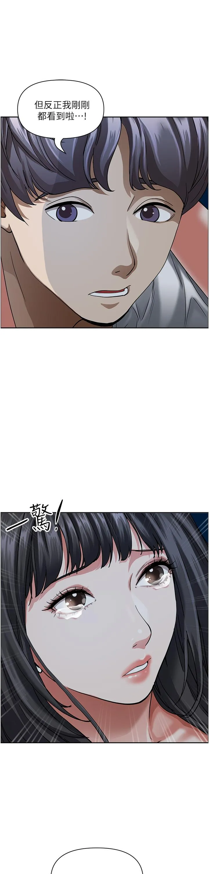 霸占人妻 - 第97话-我被你看光了，你要负责！ - page 39