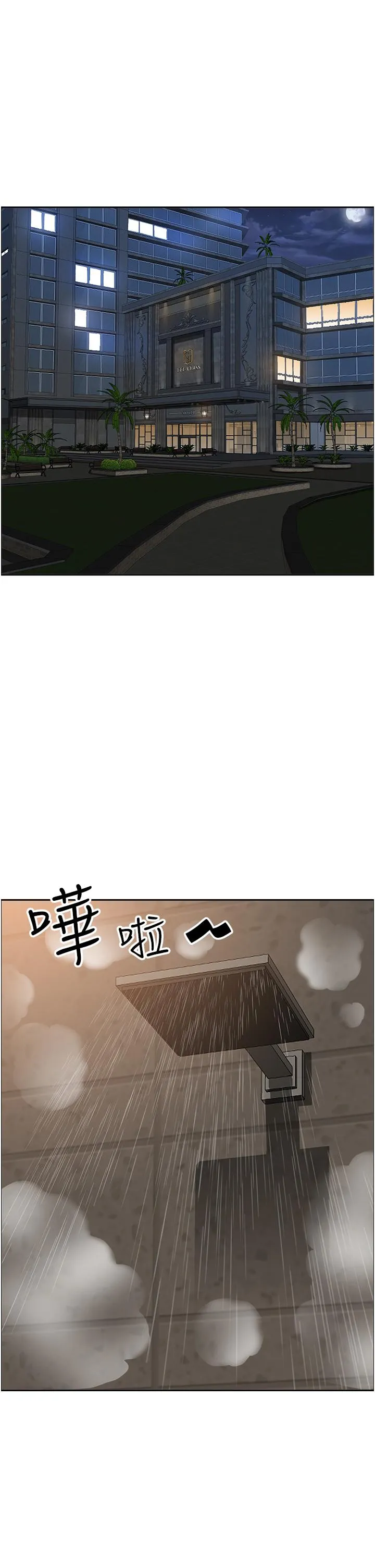霸占人妻 - 第97话-我被你看光了，你要负责！ - page 47