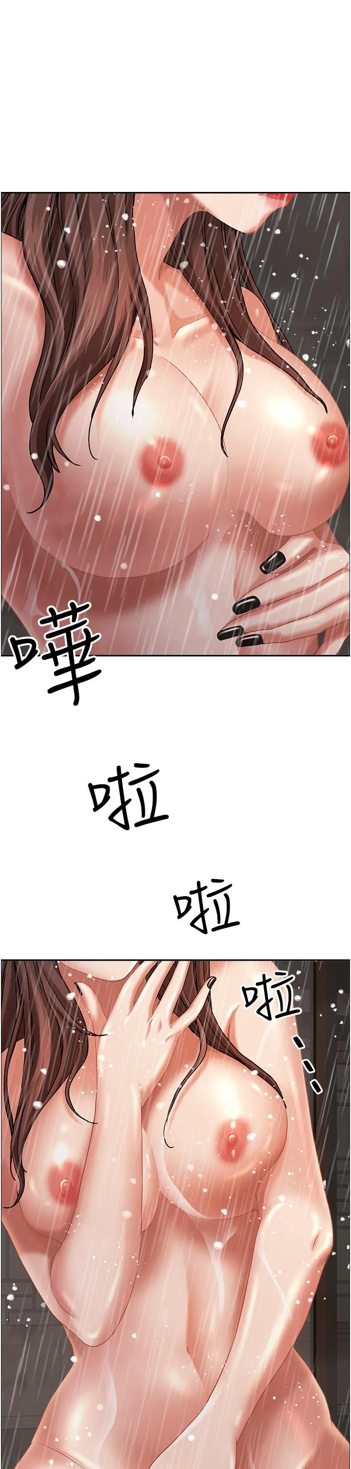 霸占人妻 - 第97话-我被你看光了，你要负责！ - page 49