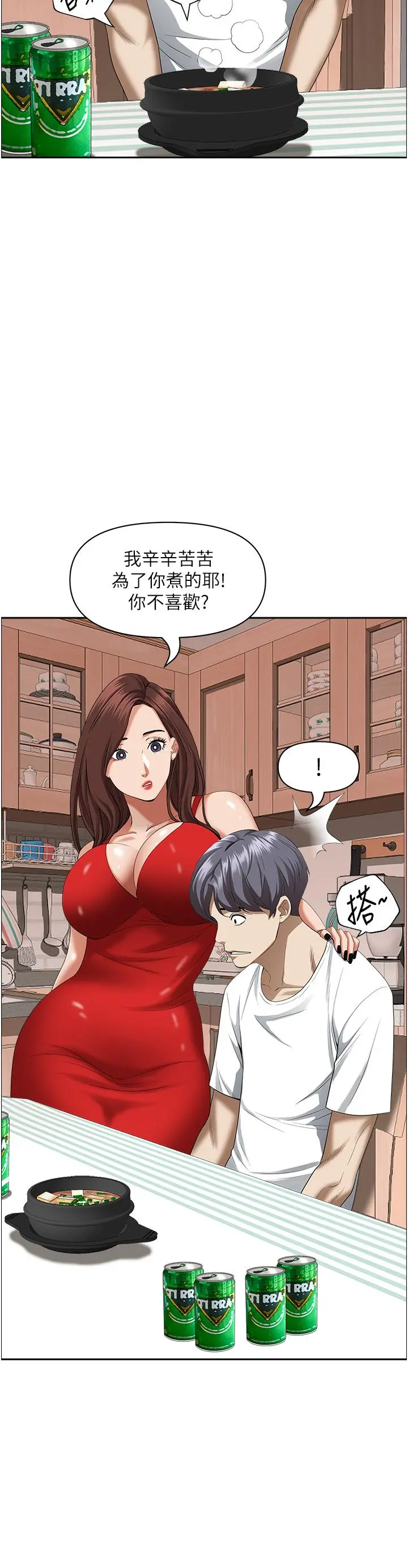 霸占人妻 - 第41话-让女人脱下内裤的方法 - page 9