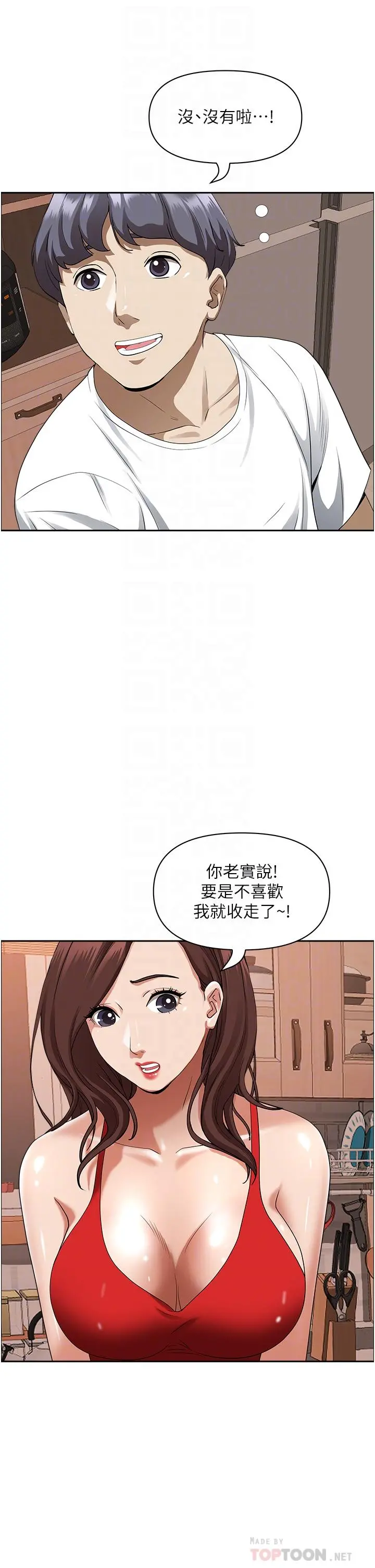 霸占人妻 - 第41话-让女人脱下内裤的方法 - page 10