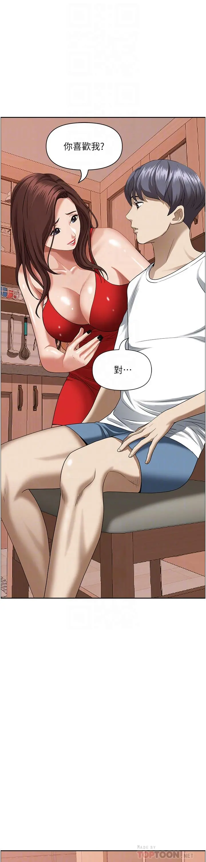 霸占人妻 - 第41话-让女人脱下内裤的方法 - page 14