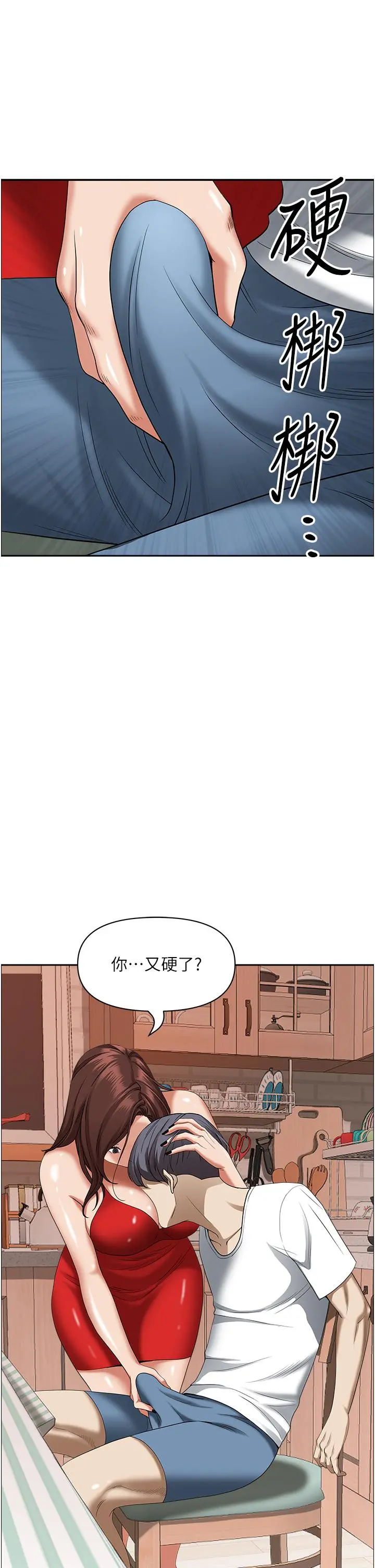 霸占人妻 - 第41话-让女人脱下内裤的方法 - page 20