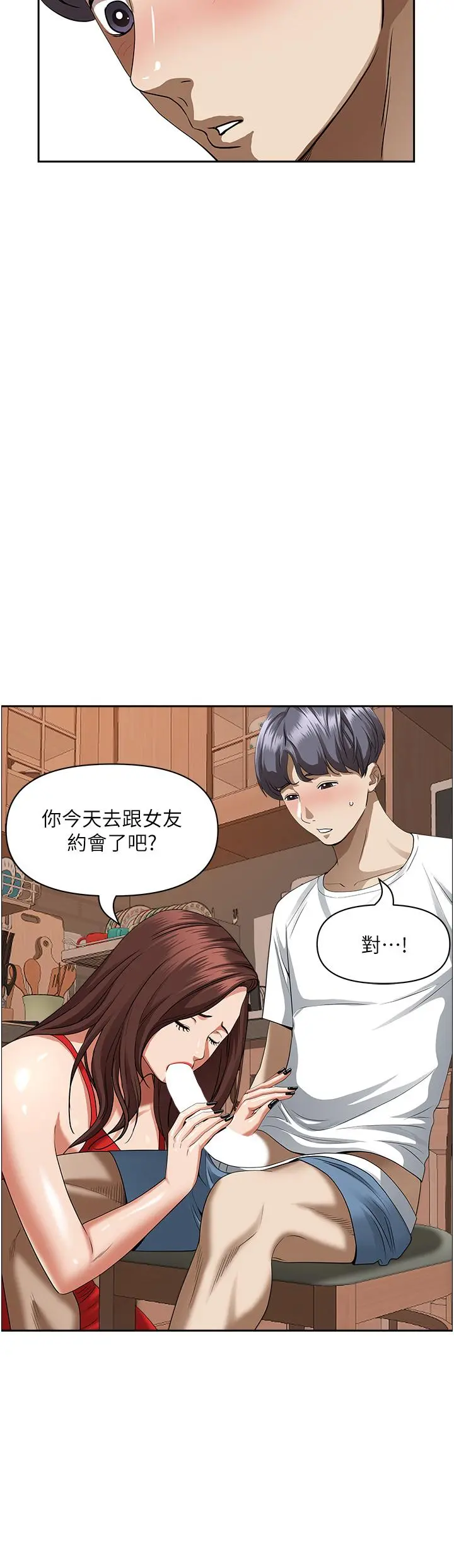 霸占人妻 - 第41话-让女人脱下内裤的方法 - page 33
