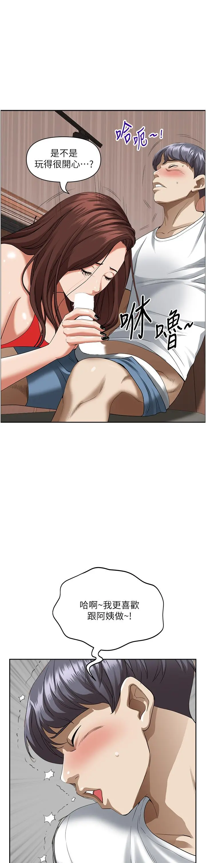 霸占人妻 - 第41话-让女人脱下内裤的方法 - page 34
