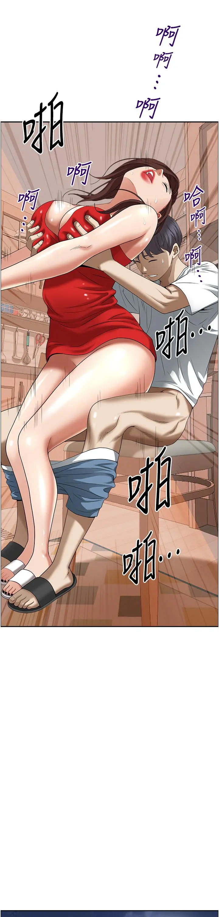 霸占人妻 - 第41话-让女人脱下内裤的方法 - page 49