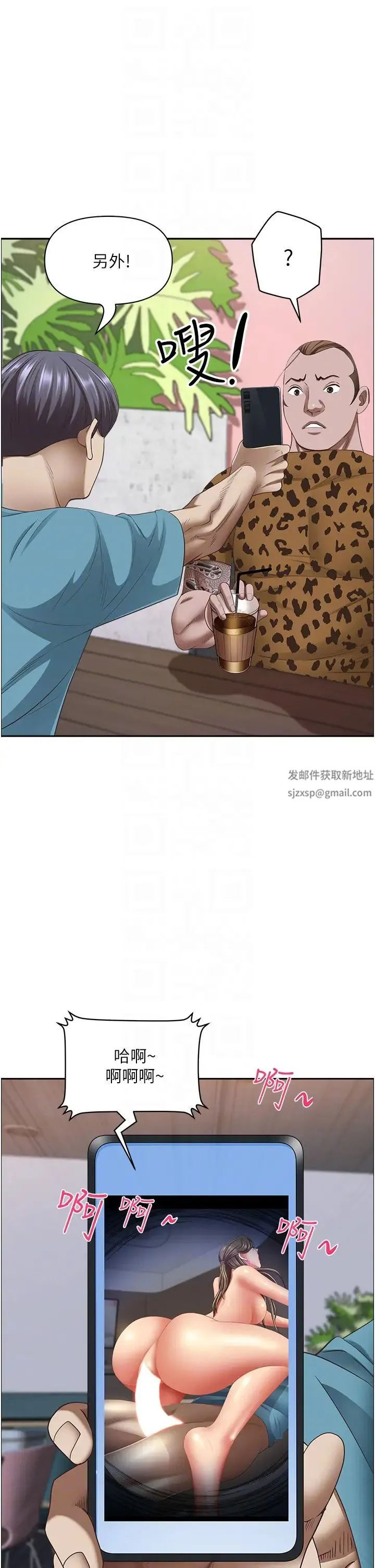 霸占人妻 - 第121話-讓所有人吃癟的完美計畫 - page 22