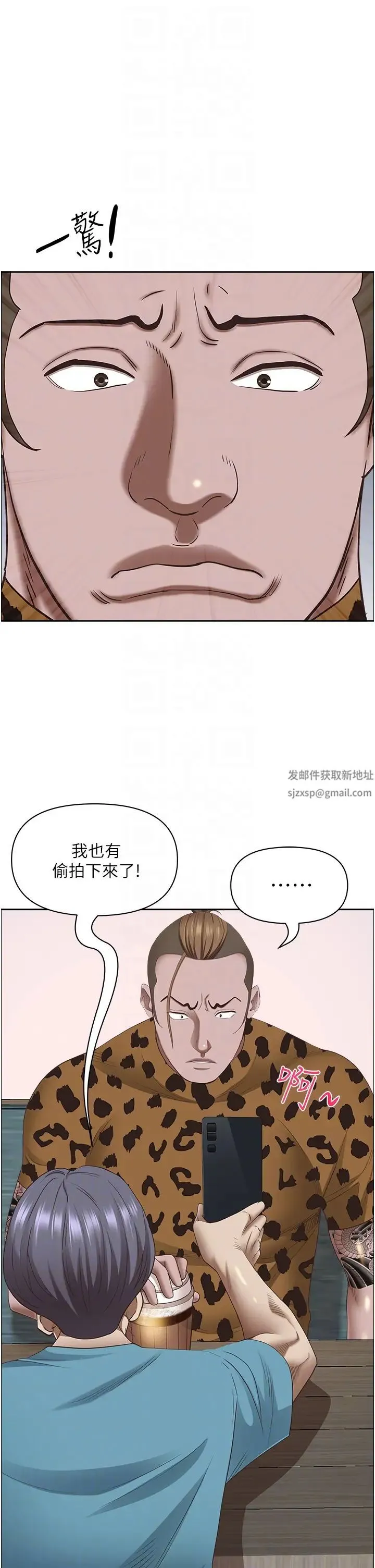 霸占人妻 - 第121話-讓所有人吃癟的完美計畫 - page 24
