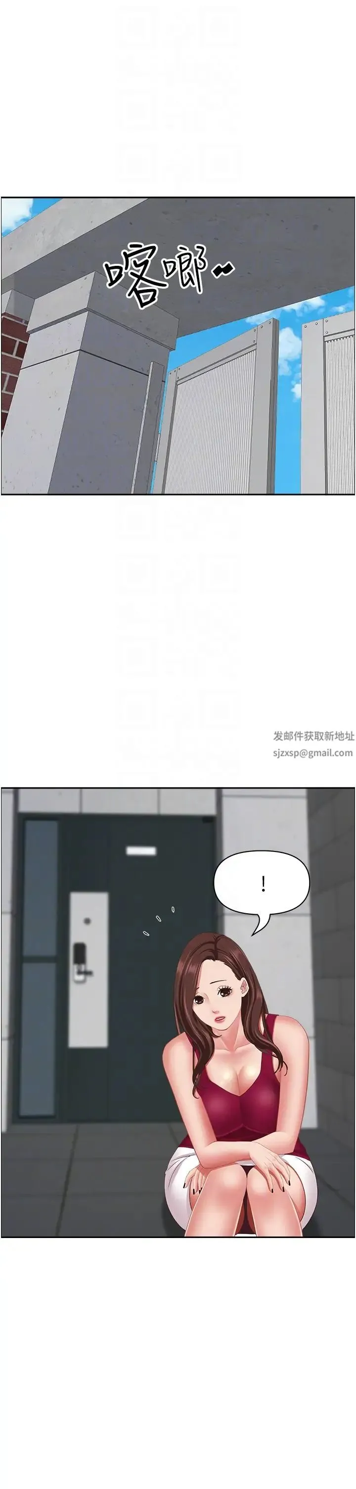 霸占人妻 - 第121話-讓所有人吃癟的完美計畫 - page 32