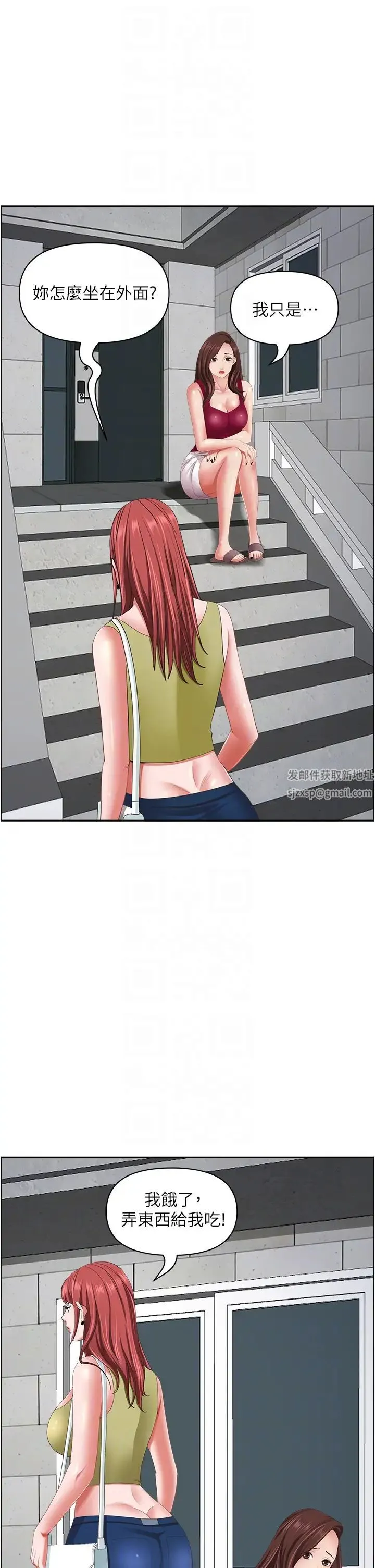 霸占人妻 - 第121話-讓所有人吃癟的完美計畫 - page 34