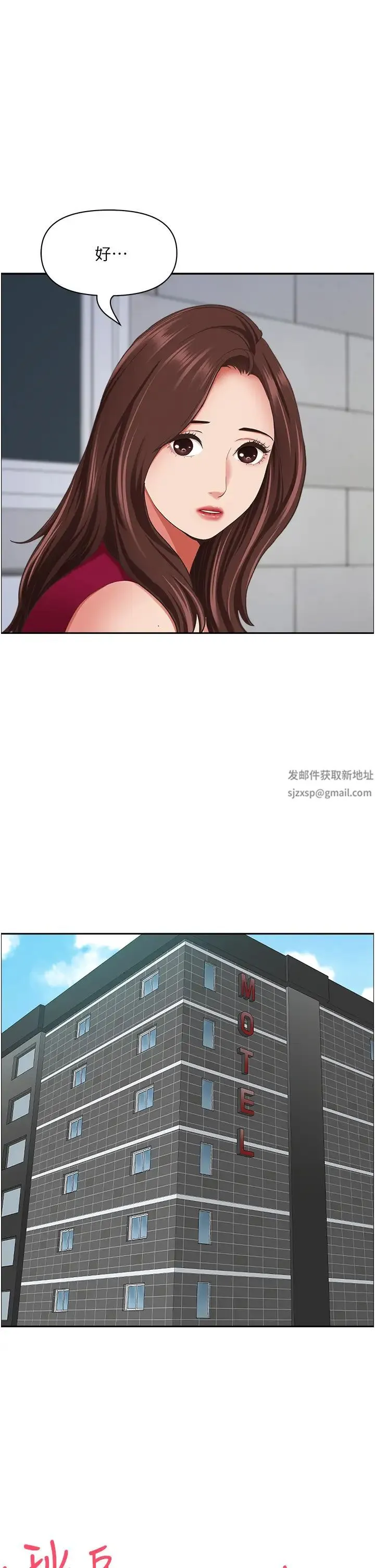 霸占人妻 - 第121話-讓所有人吃癟的完美計畫 - page 36