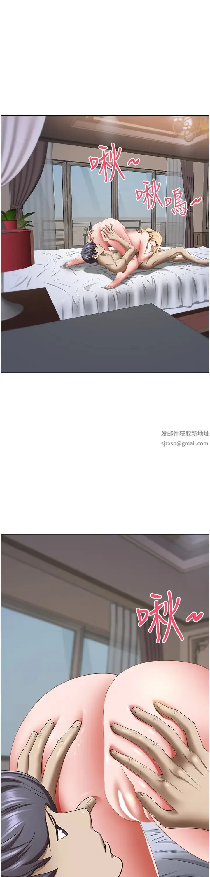 霸占人妻 - 第121話-讓所有人吃癟的完美計畫 - page 38