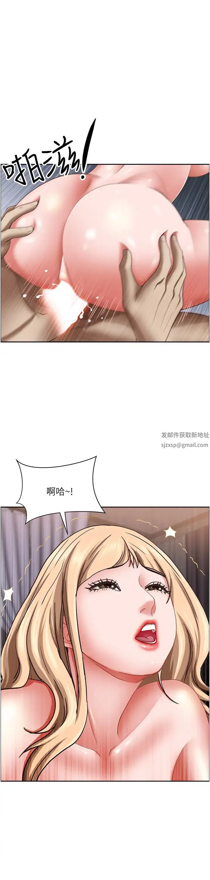 霸占人妻 - 第121話-讓所有人吃癟的完美計畫 - page 46