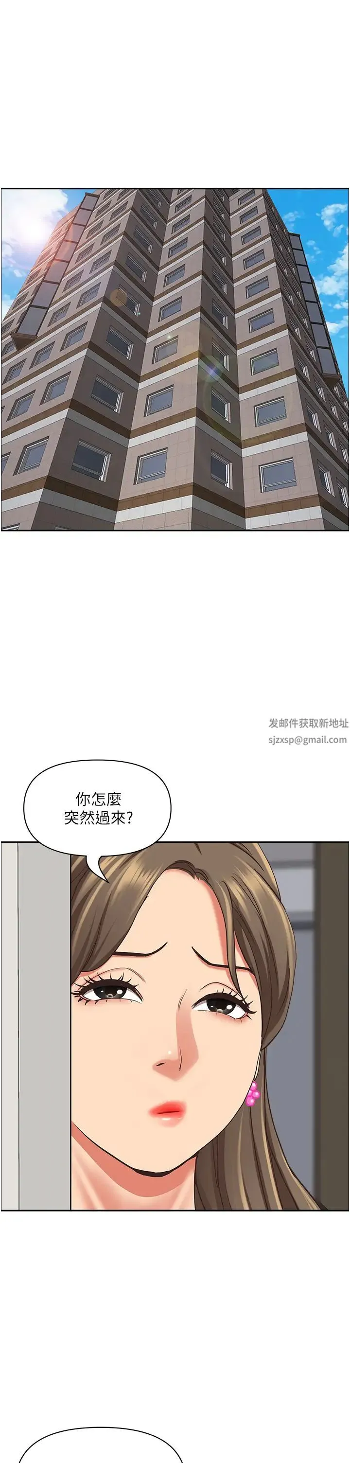霸占人妻 - 第121話-讓所有人吃癟的完美計畫 - page 52