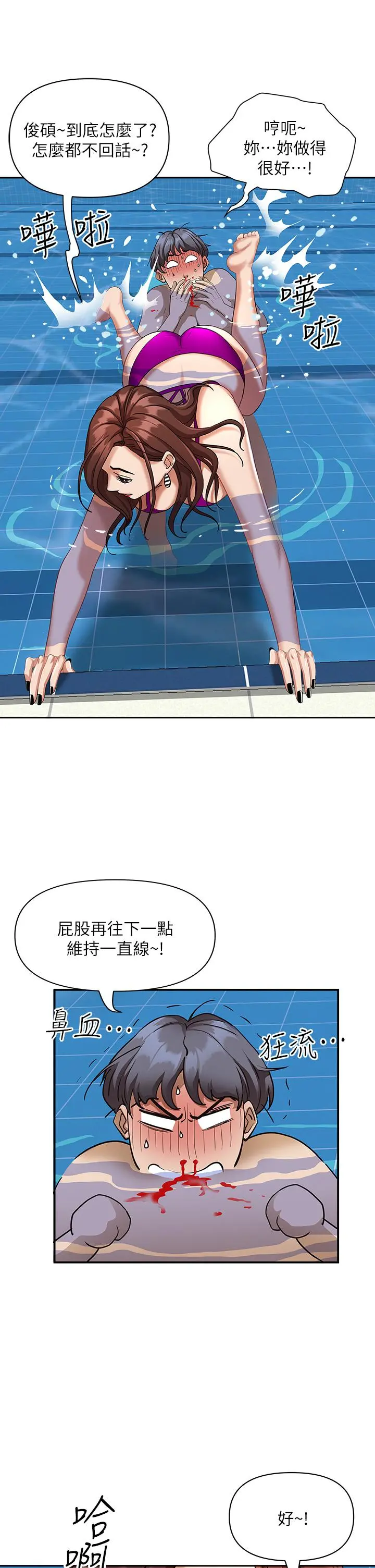 霸占人妻 - 第8话-在阿姨面前升旗 - page 5