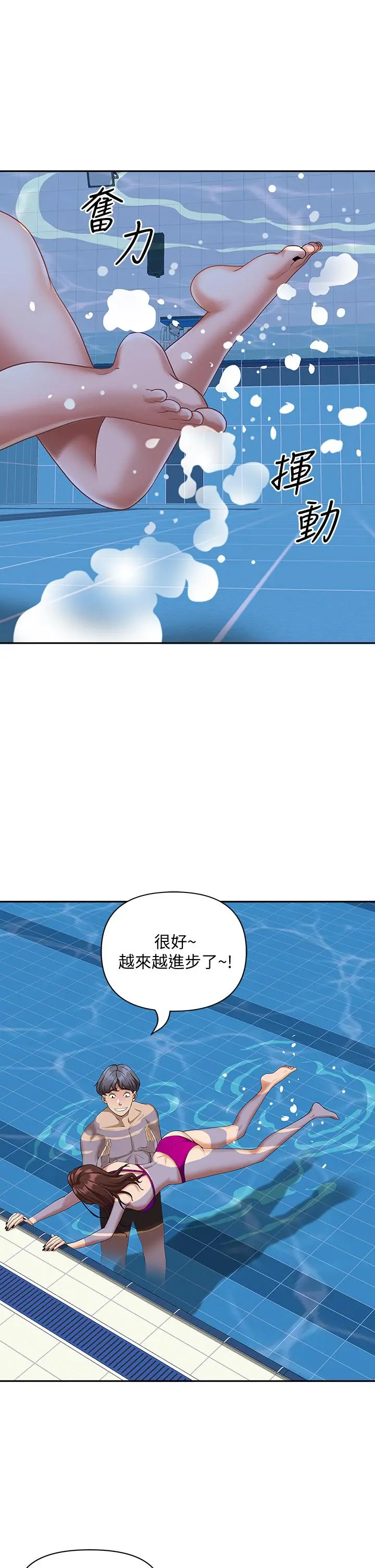 霸占人妻 - 第8话-在阿姨面前升旗 - page 7
