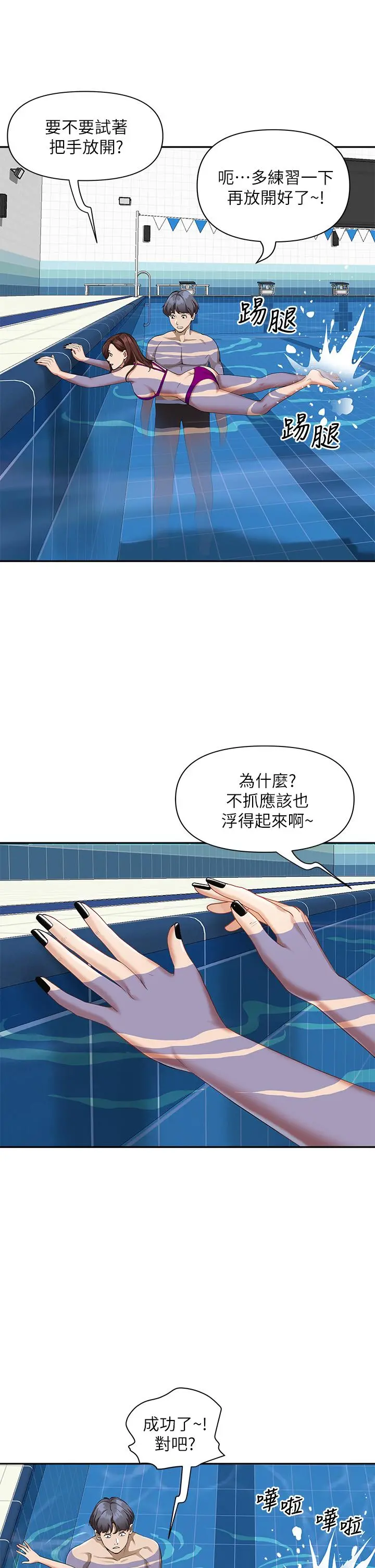 霸占人妻 - 第8话-在阿姨面前升旗 - page 9