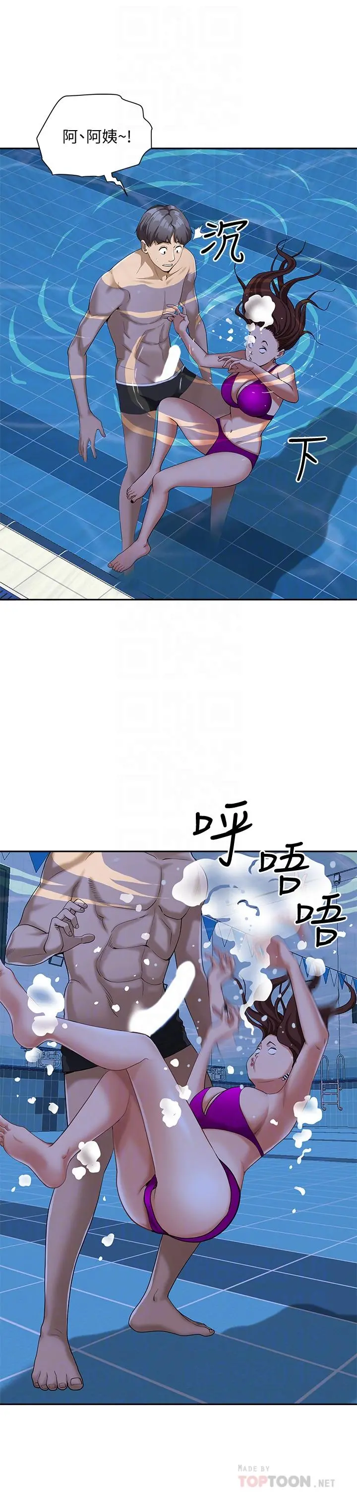 霸占人妻 - 第8话-在阿姨面前升旗 - page 12