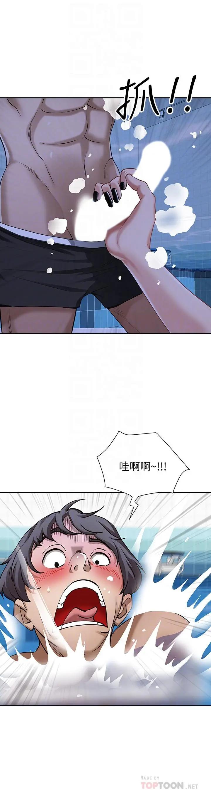 霸占人妻 - 第8话-在阿姨面前升旗 - page 14