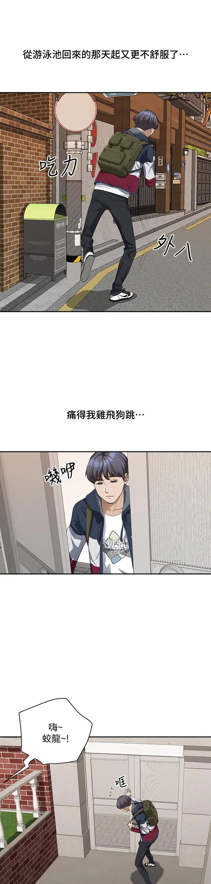 霸占人妻 - 第8话-在阿姨面前升旗 - page 17