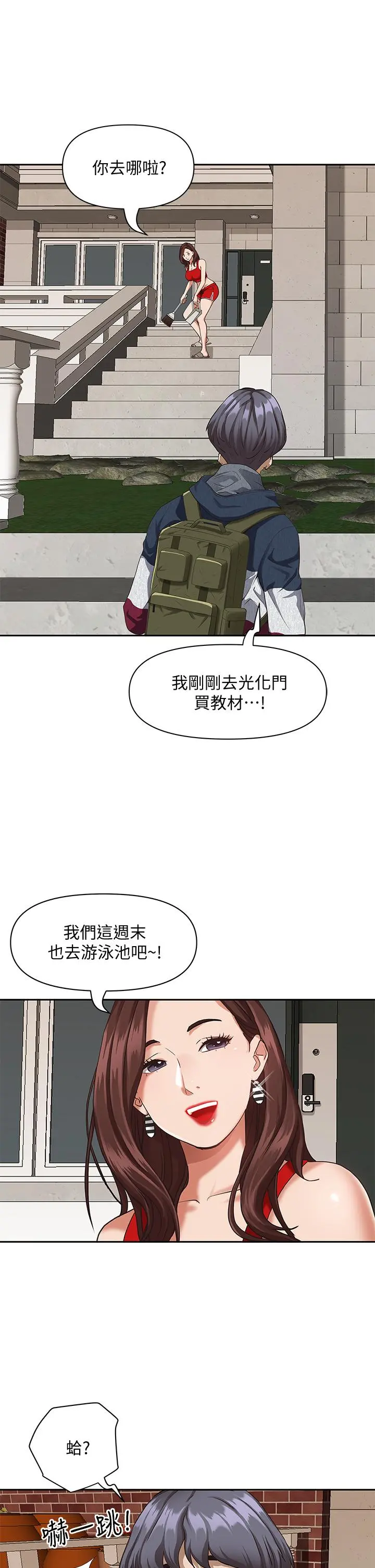 霸占人妻 - 第8话-在阿姨面前升旗 - page 19