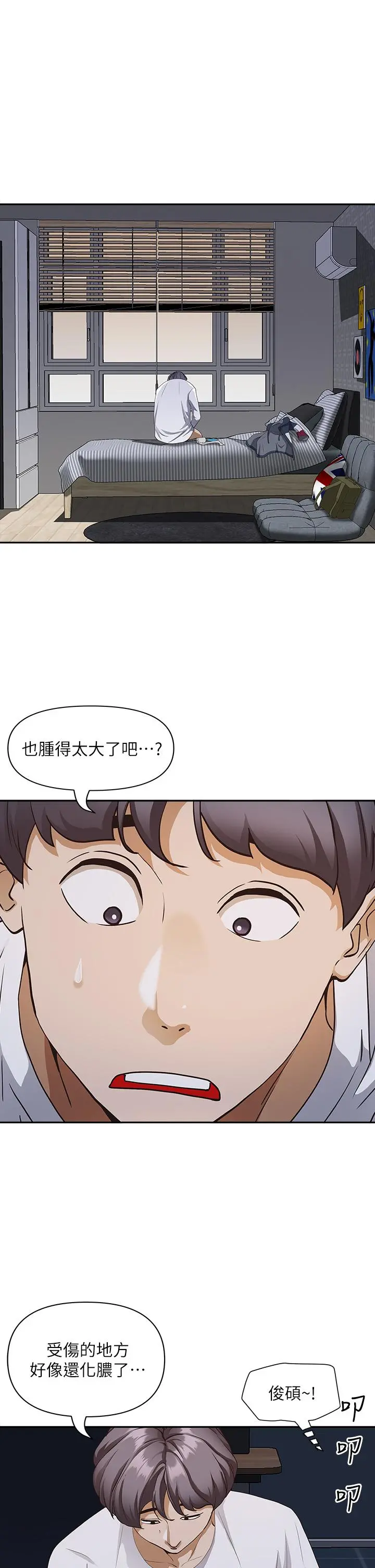 霸占人妻 - 第8话-在阿姨面前升旗 - page 25