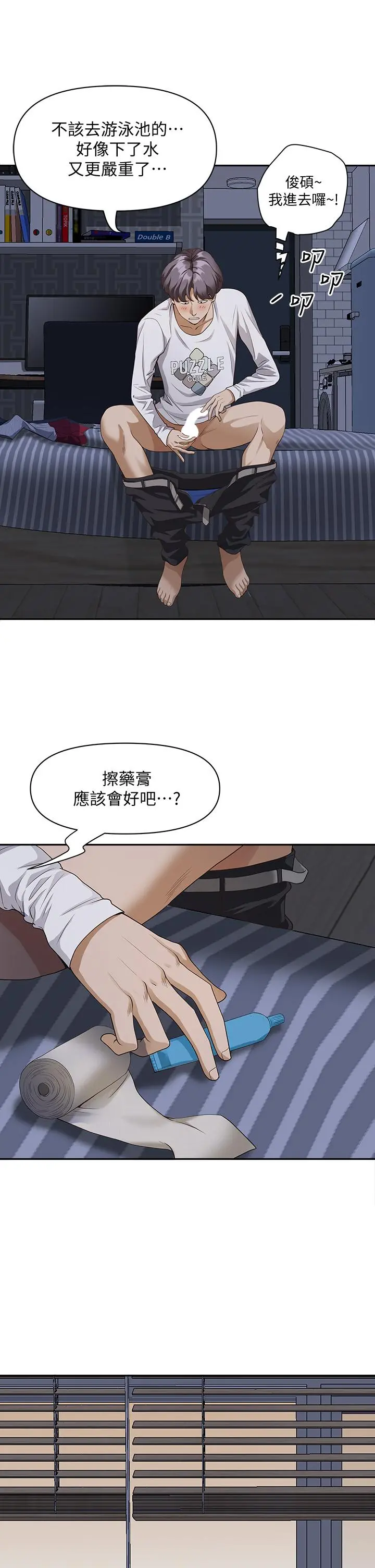 霸占人妻 - 第8话-在阿姨面前升旗 - page 27