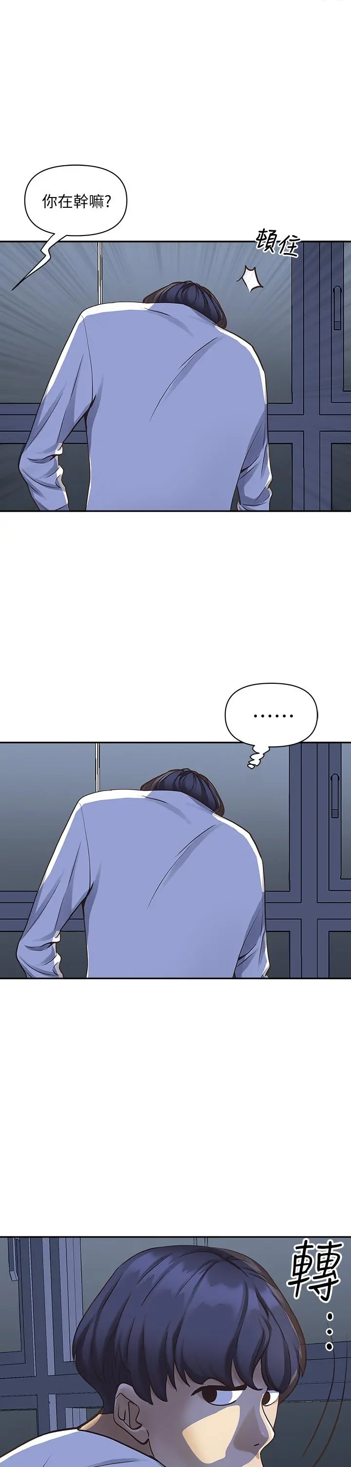 霸占人妻 - 第8话-在阿姨面前升旗 - page 29