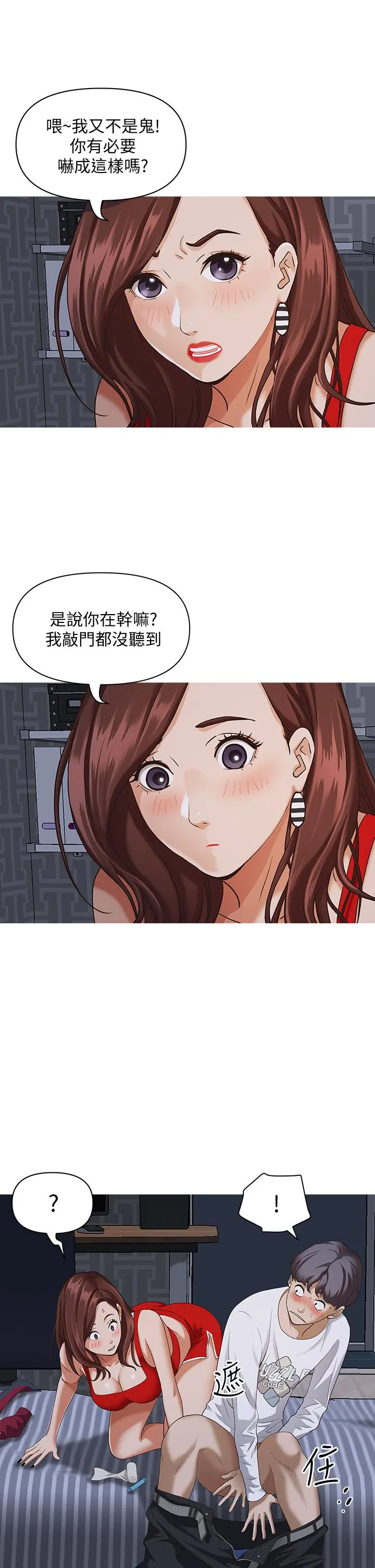霸占人妻 - 第8话-在阿姨面前升旗 - page 33