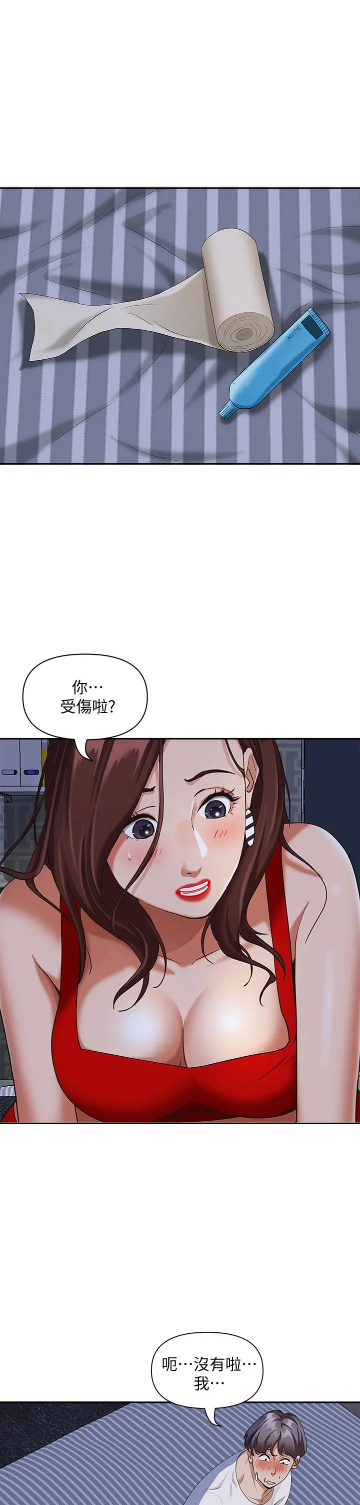霸占人妻 - 第8话-在阿姨面前升旗 - page 35