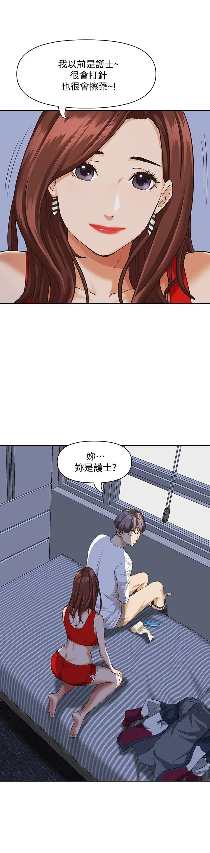 霸占人妻 - 第8话-在阿姨面前升旗 - page 41