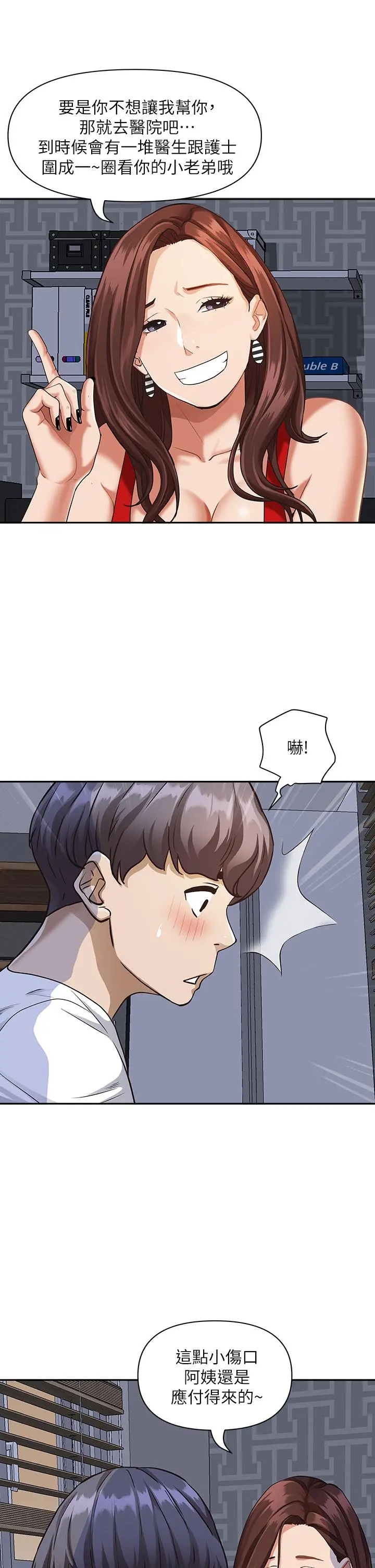 霸占人妻 - 第8话-在阿姨面前升旗 - page 43
