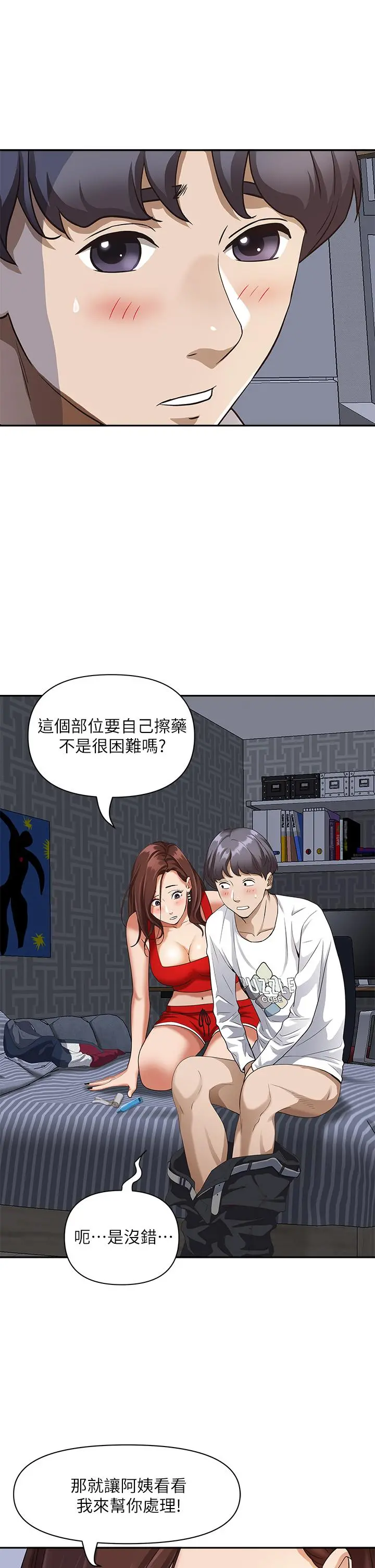 霸占人妻 - 第8话-在阿姨面前升旗 - page 47