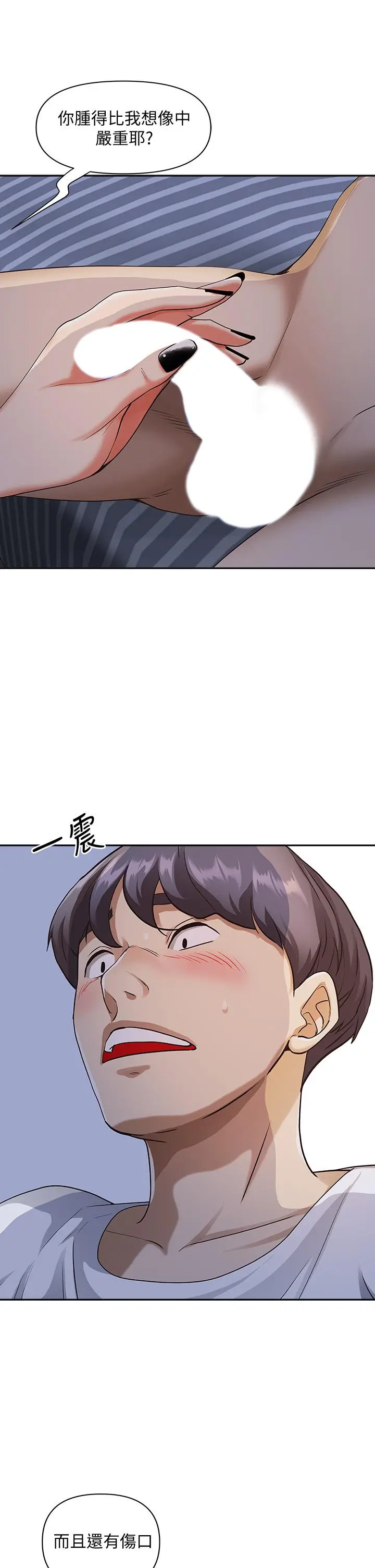 霸占人妻 - 第8话-在阿姨面前升旗 - page 51