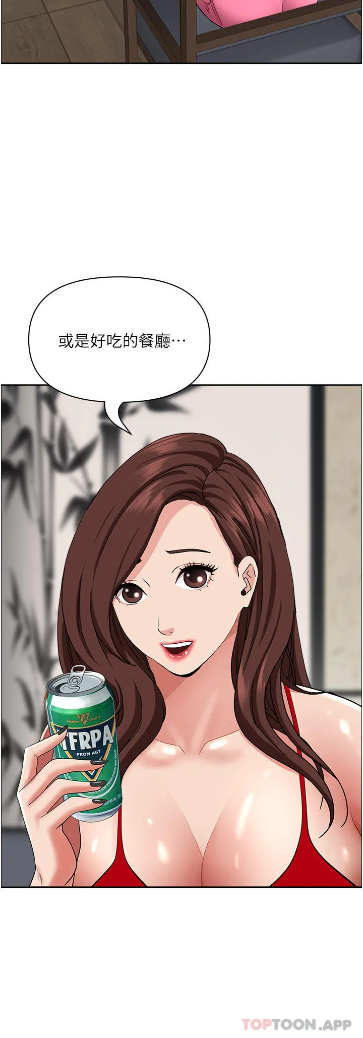 霸占人妻 - 第77话-一起睡吧 - page 15