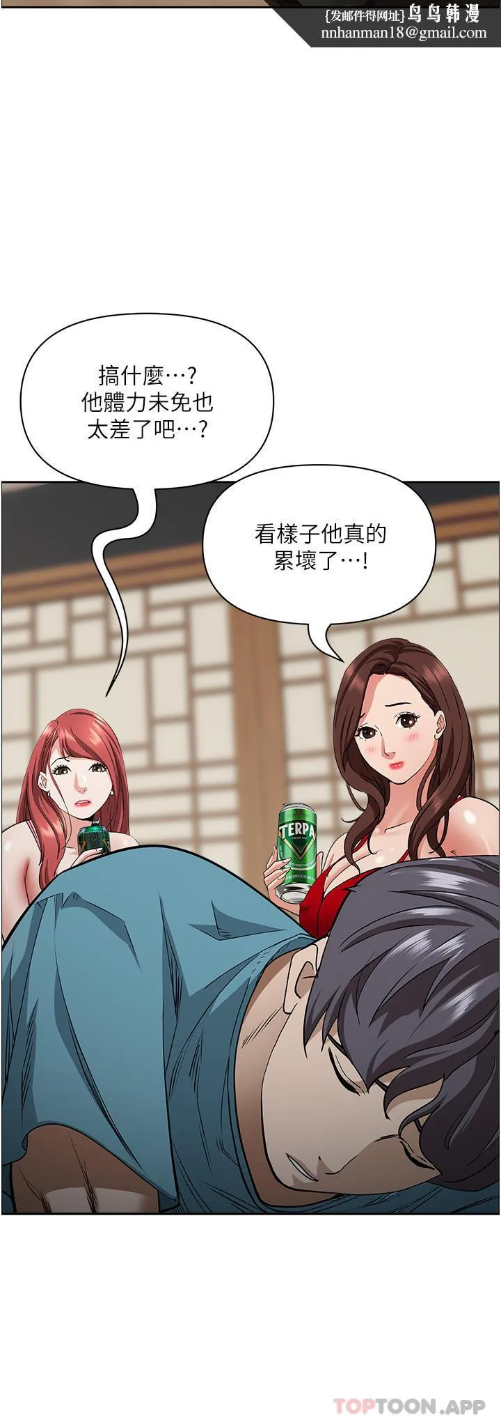 霸占人妻 - 第77话-一起睡吧 - page 27