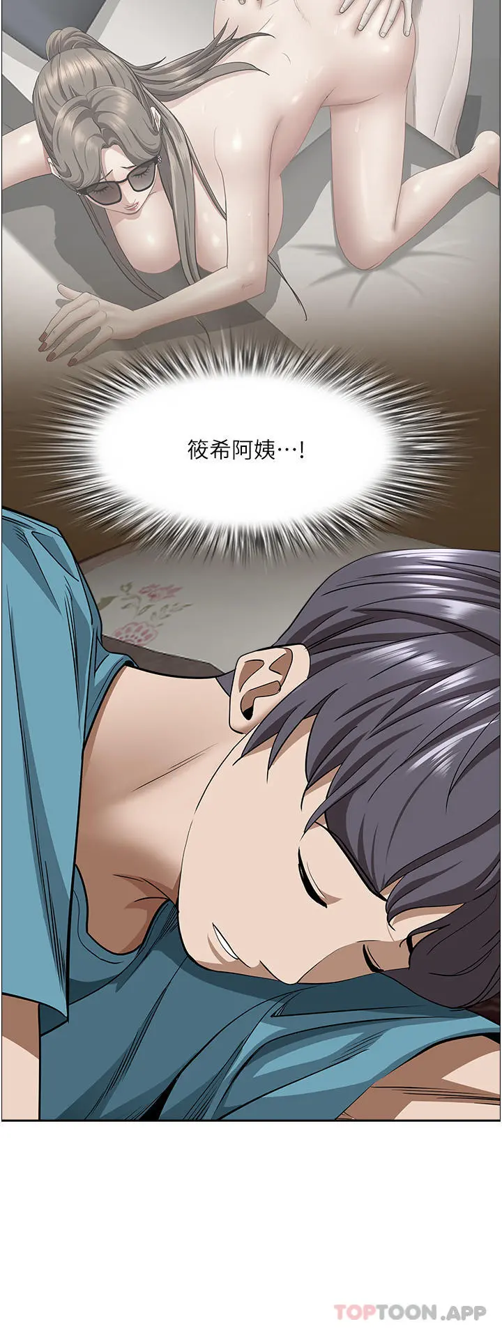 霸占人妻 - 第77话-一起睡吧 - page 29