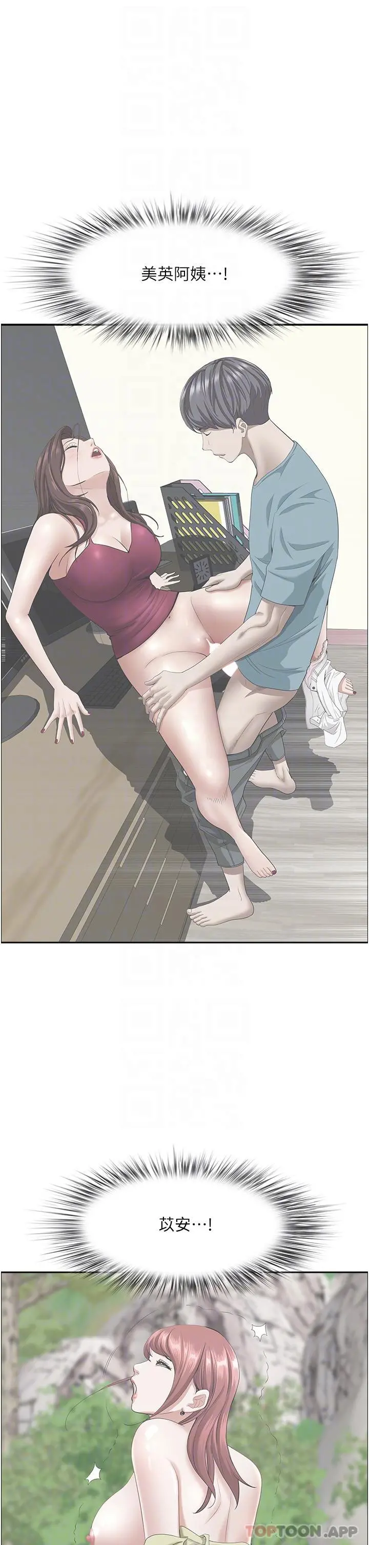 霸占人妻 - 第77话-一起睡吧 - page 30