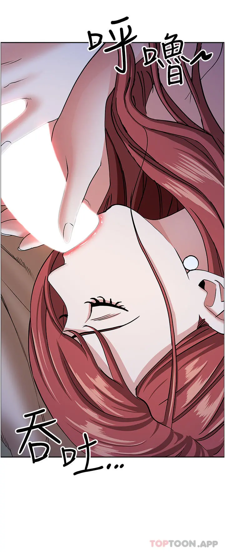 霸占人妻 - 第77话-一起睡吧 - page 50