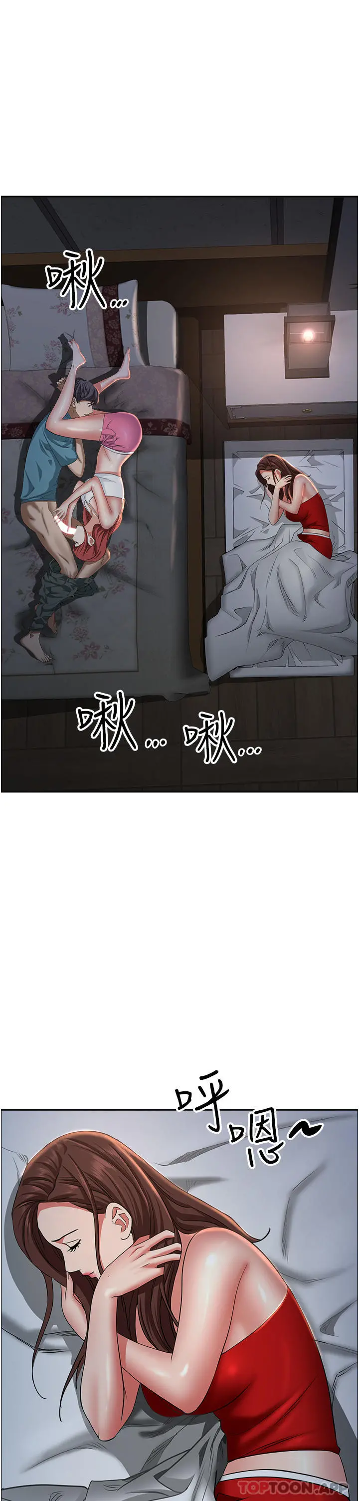 霸占人妻 - 第77话-一起睡吧 - page 51