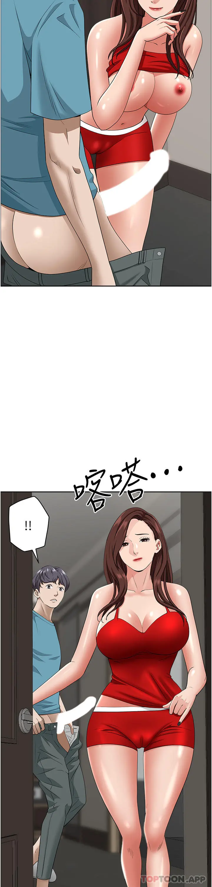 霸占人妻 - 第80话-怕被发现就小声点 - page 2