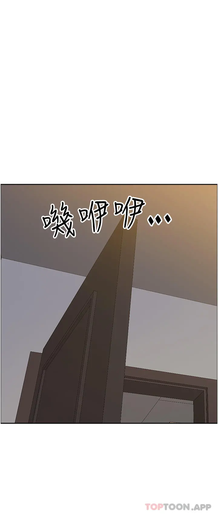 霸占人妻 - 第80话-怕被发现就小声点 - page 7