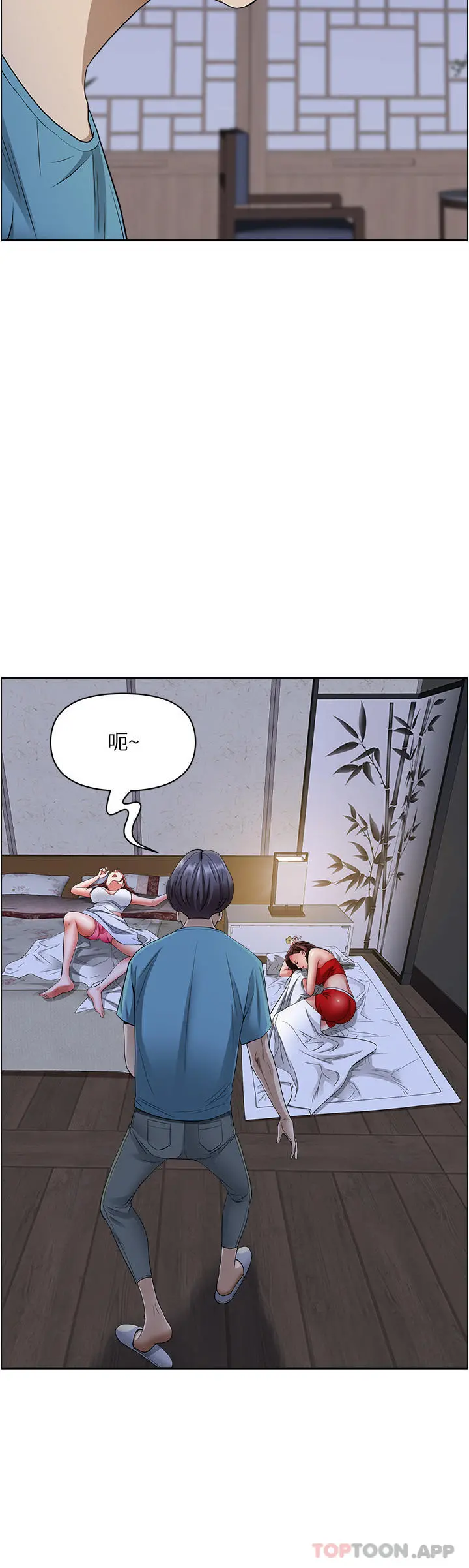 霸占人妻 - 第80话-怕被发现就小声点 - page 9