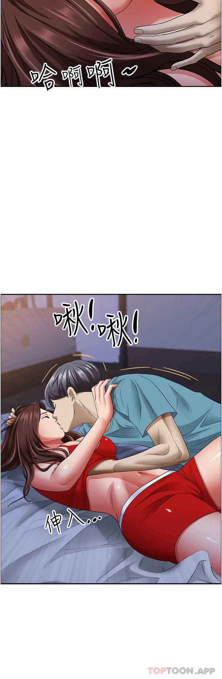 霸占人妻 - 第80话-怕被发现就小声点 - page 21