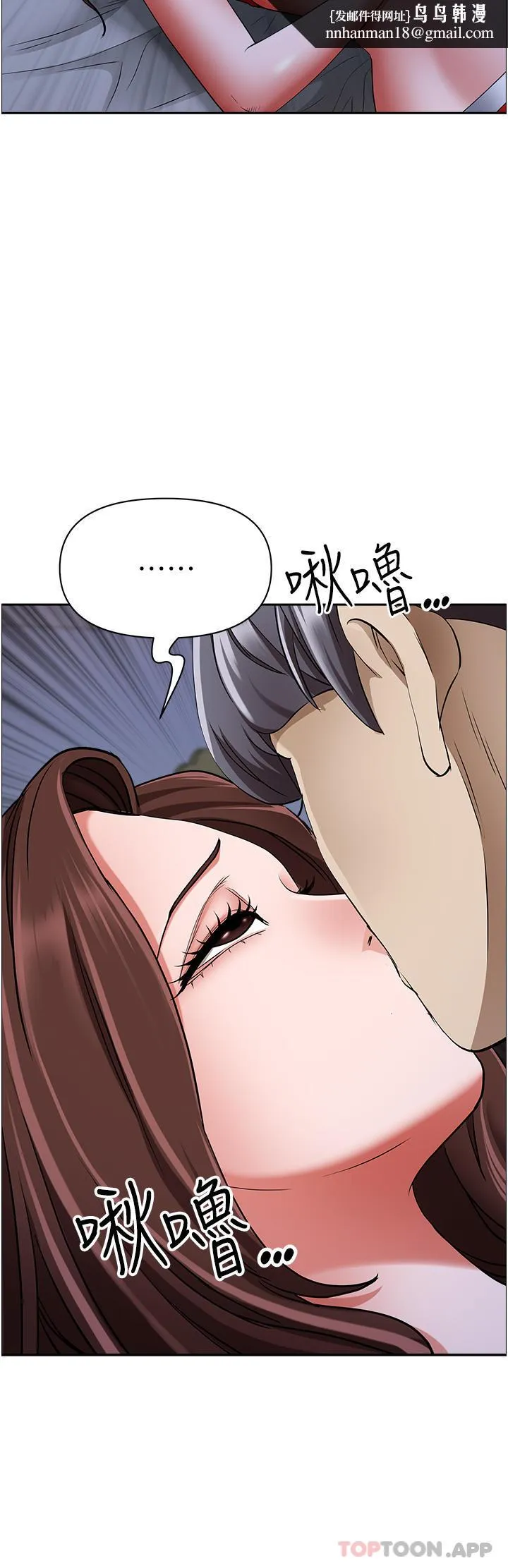 霸占人妻 - 第80话-怕被发现就小声点 - page 25