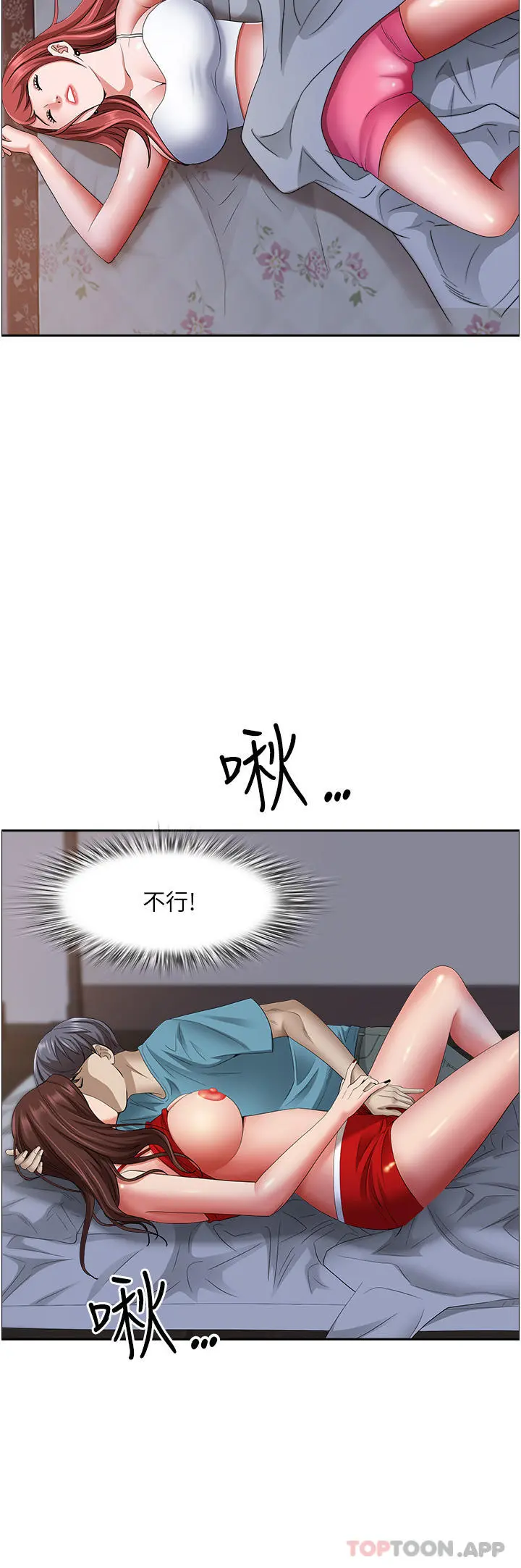 霸占人妻 - 第80话-怕被发现就小声点 - page 27