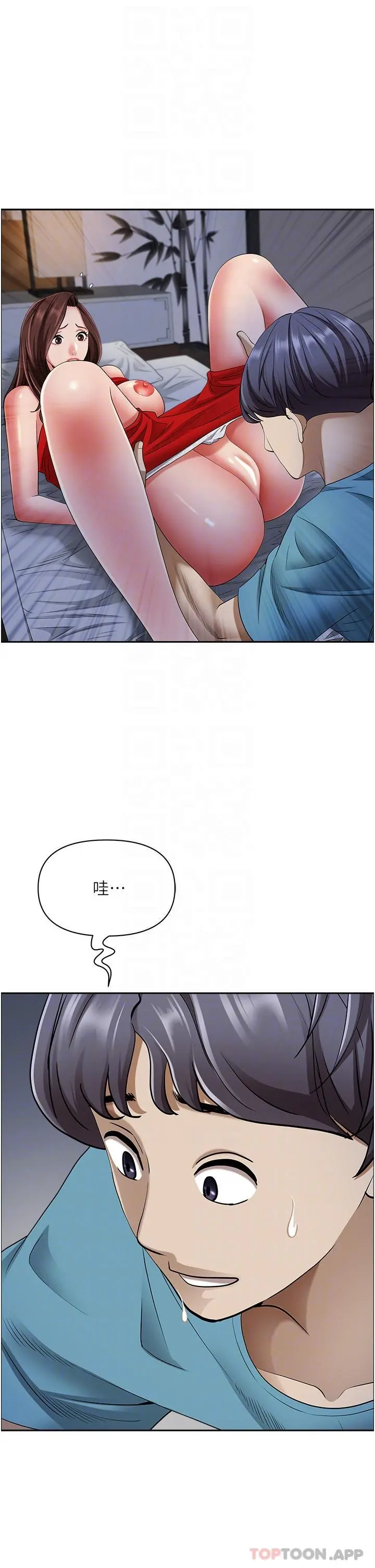 霸占人妻 - 第80话-怕被发现就小声点 - page 32