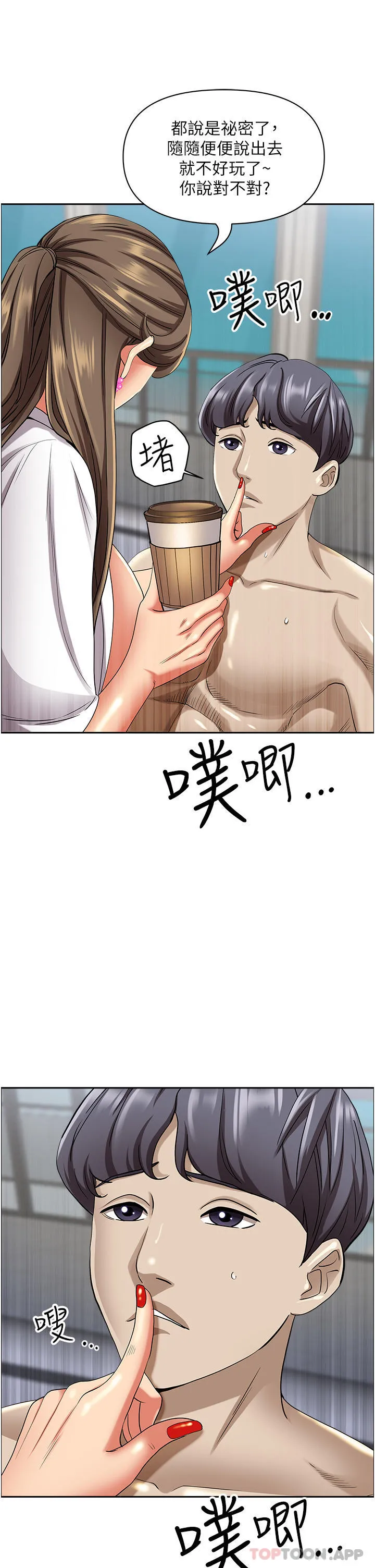 霸占人妻 - 第85话-晨炮比咖啡更醒脑 - page 5