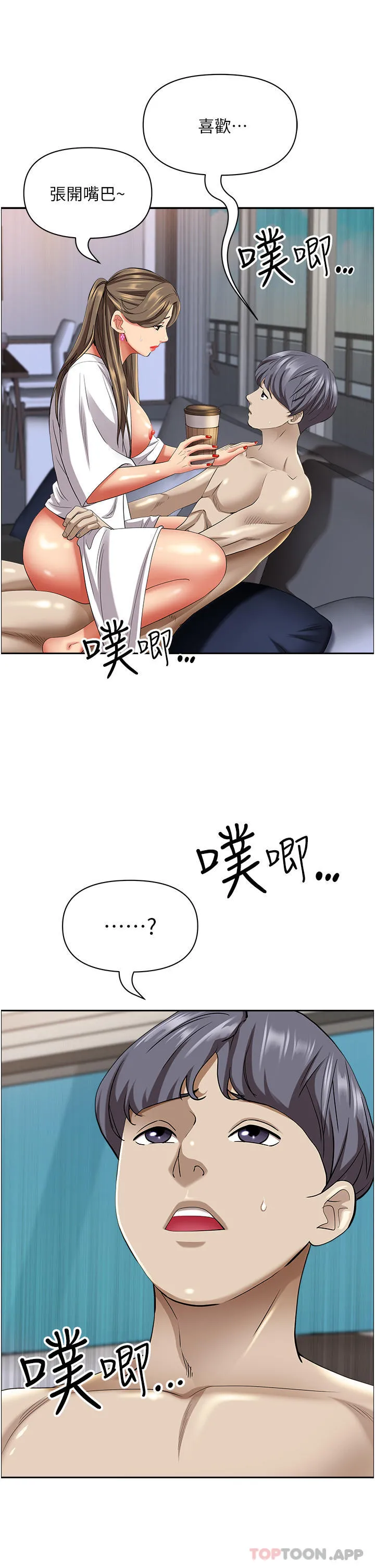 霸占人妻 - 第85话-晨炮比咖啡更醒脑 - page 7