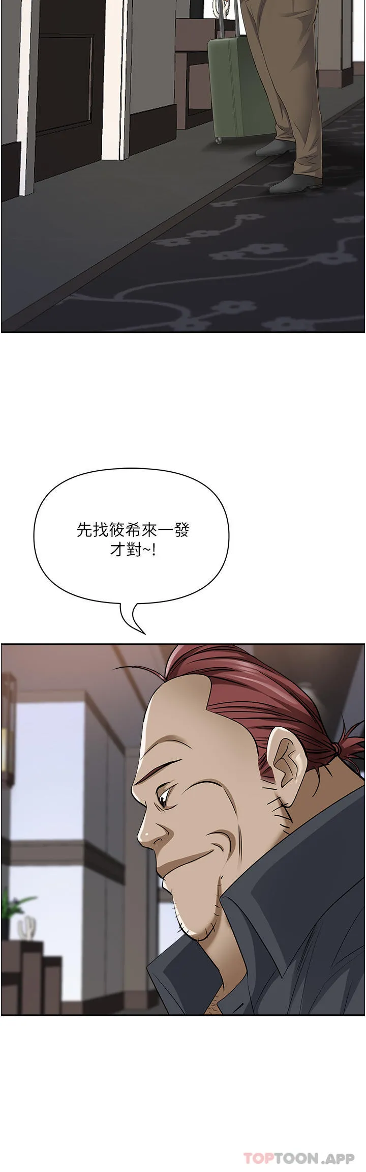 霸占人妻 - 第85话-晨炮比咖啡更醒脑 - page 16